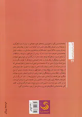 جامعه شناسی و رنج هایش